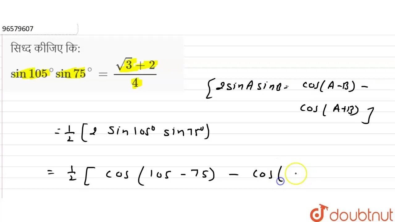 Sin75. Син 105. Син 105 син 75. Sin 105 градусов. Вычислить sin 105 градусов.