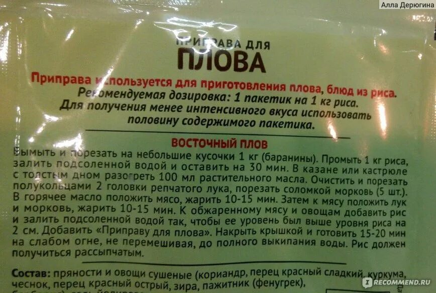 Масло на 1 кг риса для плова. Масло на 1 кг риса для плова. Масло на 1 кг риса для плова. Список продуктов для плова. Сколько нужно риса для плова на 10 литровый казан.