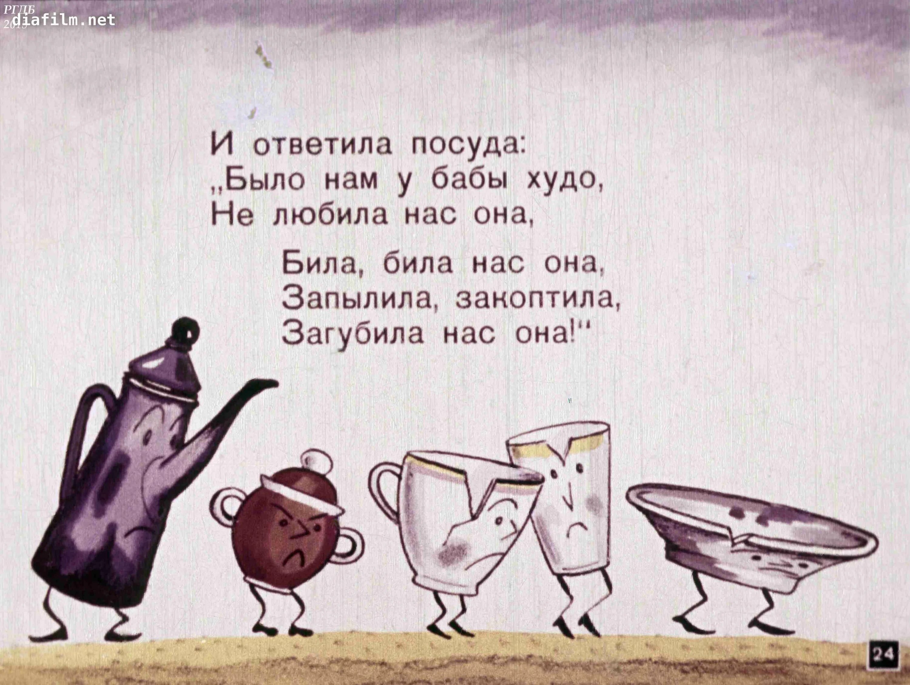 Ноты детской песни. Посуда песня детская. Песенки про посуду для детей. Детский сад это домик для ребят ноты. Набор детской посуды wmf 6 предметов prinzessin anneli, со стразами swarovski.