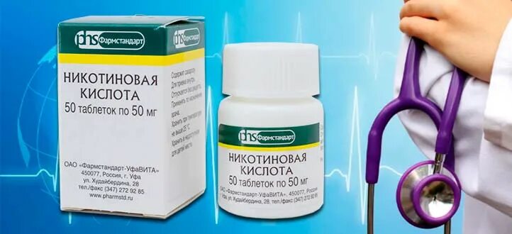Сосудорасширяющие уколы. Никотиновая кислота р-р д/ин 10 мг/мл 1 мл x10 фармстандарт. Никотиновая кислота доринская. Никотиновая кислота доринская. Никотиновая кислота доринская.