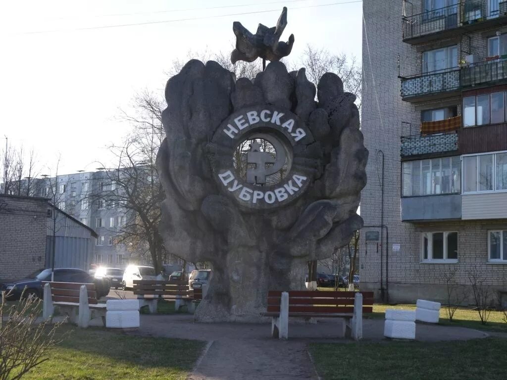 Невская дубровка. Посёлок невская дубровка. поселок невская дубровка ленинградская область. невская дубровка ленинградская. невская дубровка всеволожский район ленинградская область.