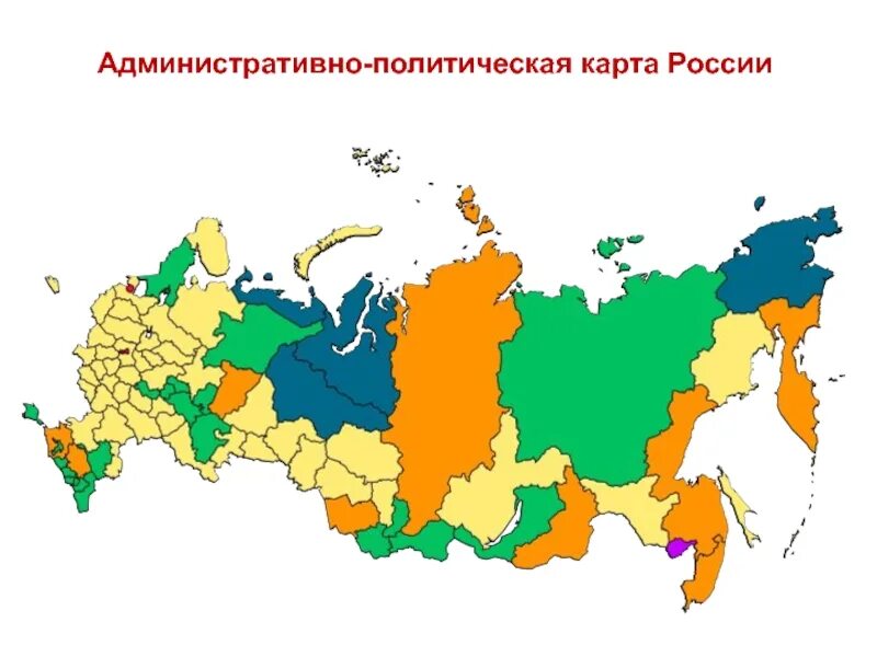 Российской федерации и многих других. Карта субъектов РФ. Субъекты России. Регионы РФ. Карта России с субъектами.