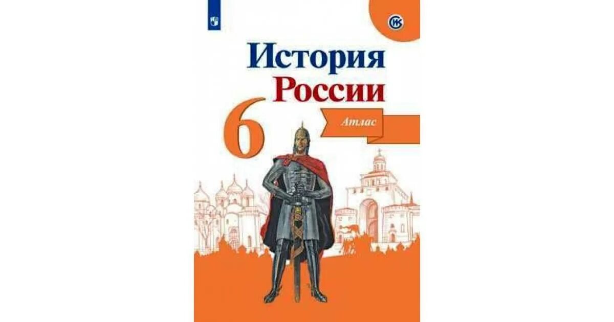 История россии 6 класс контурные карты торкунова