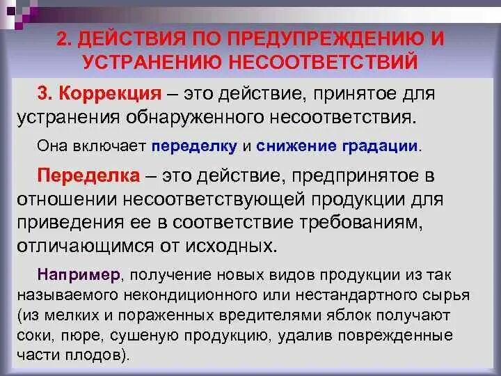 Снижение градации. Снижение градации