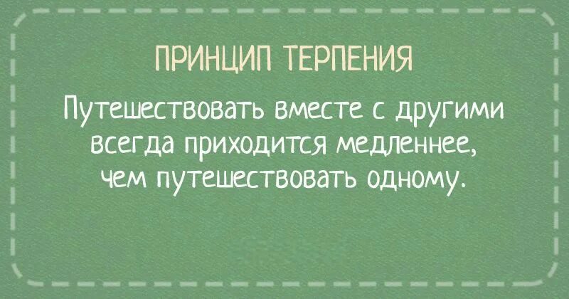 Принципы жизни человека. Жизненные принципы. Принципы жизни с юмором. Мои принципы жизни.