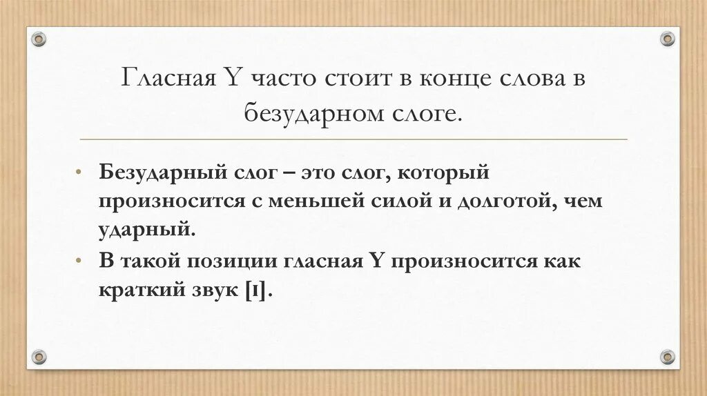 Слова с безударными слогами. Безударные слоги. 2 Безударных слога. Два безударных слога в слове. Отметь слова в которых два безударных слога.