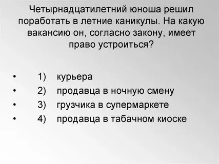 Решил поработать