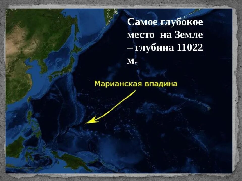 Какой самая глубокая впадина в мире. Голубая дыра дина багамские острова. Какой самая глубокая впадина в мире. Марианский жёлоб на карте мира. Какой самая глубокая впадина в мире.
