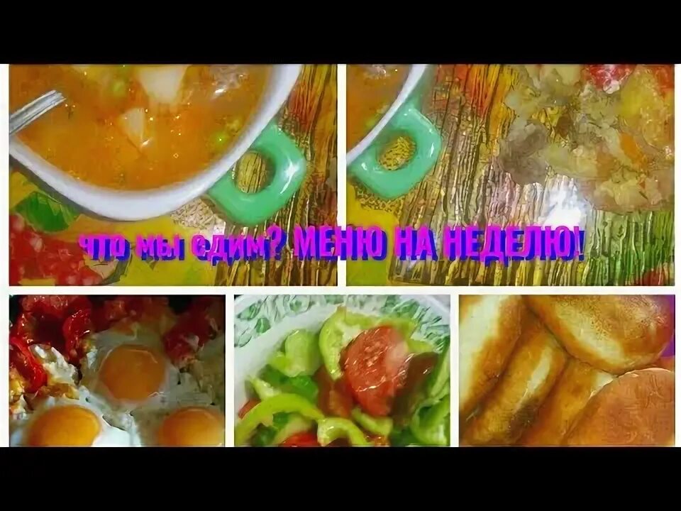 Видео мы то что мы едим. Видео мы то что мы едим