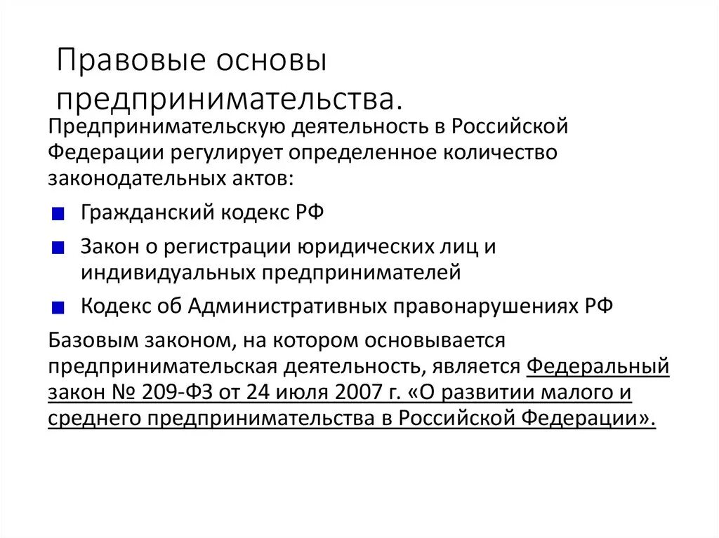 Основа учредитель. Процедура регистрации ооо. Регистрация ооо этапы и процедура. Общество с ограниченной ответственностью учредительные документы. Основа учредитель.