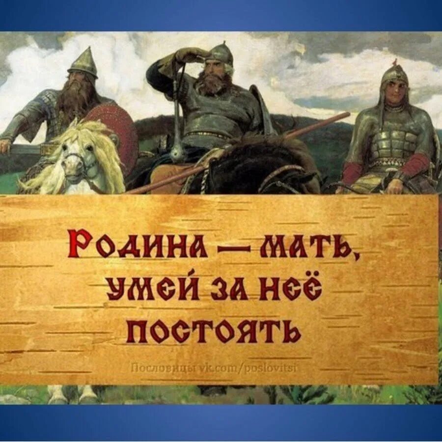 На чужой стороне. Пословицы о родине с картинками. Иллюстрации к пословицам о родине. Рисунок к пословице о родине. Пословицы и поговорки о родине с картинками.