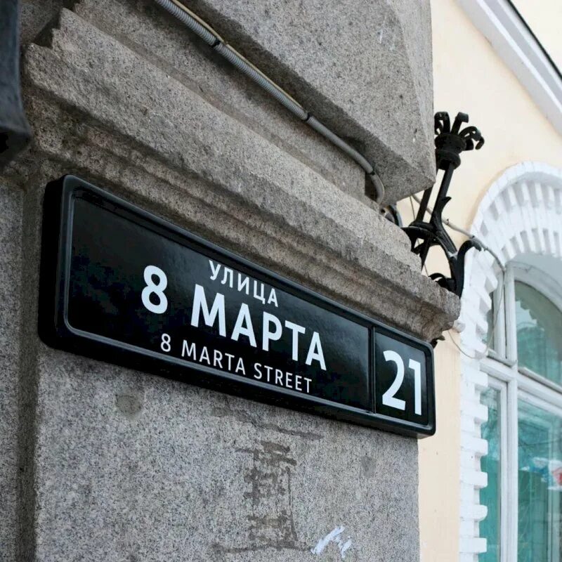 Вывеска медведь. Шильдик из фольги. Шильдик из хлопка. Таблички из дерева с надписями. Шильдики екатеринбург.