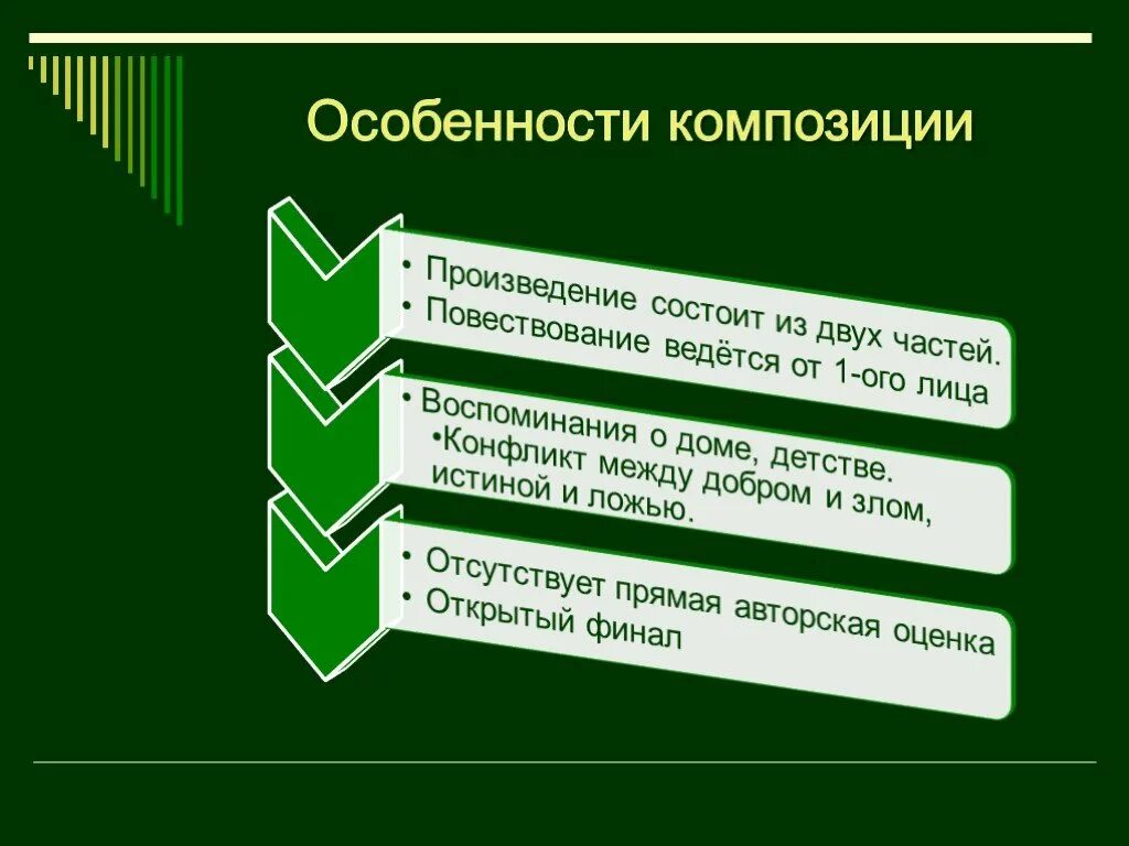 В чем заключается своеобразие композиции. Композиционные особенности. композиционные признаки. композиционное своеобразие это. особенности композиции повествования.