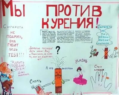 День отказа от курения в школе