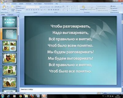 Главная мысль чебурашки 2 класс