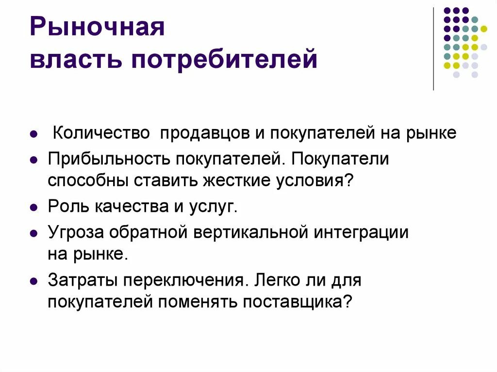 Фактор число продавцов пример