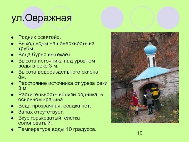 Откуда вода в родниках. Родник с питьевой водой Святой. Родник вода из трубы. Святые источники Ступинский район. Карта родников Ступинского района.