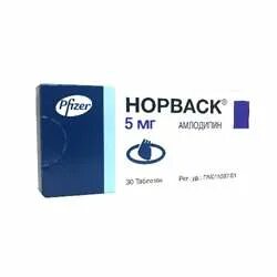 Норваск 5 мг. Где производят норваск?. Норваск (таб. 5мг 30. 5мг №30.