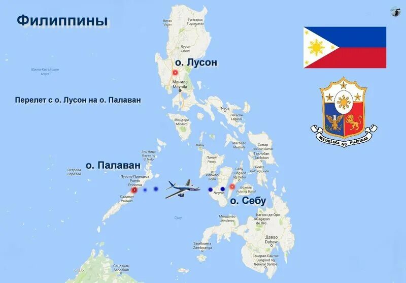 Филиппина на английском. Карта Филиппин. Остров Себу Филиппины на карте. Острова Филиппин Себу на карте. Остров Лусон Филиппины на карте.