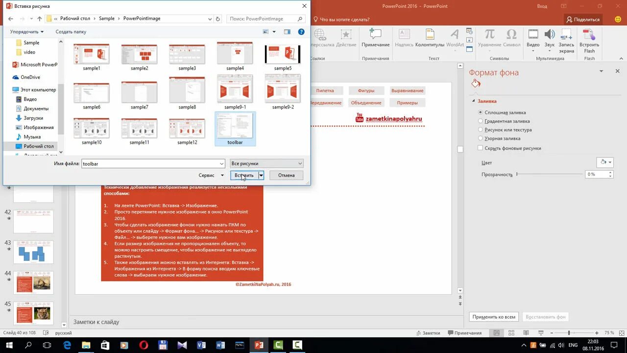 Вставка картинки в презентацию powerpoint. Как вставить картинку в powerpoint. как добавить картинку в повер поинт. как вставить картинку в презентацию в powerpoint. примечание в powerpoint.