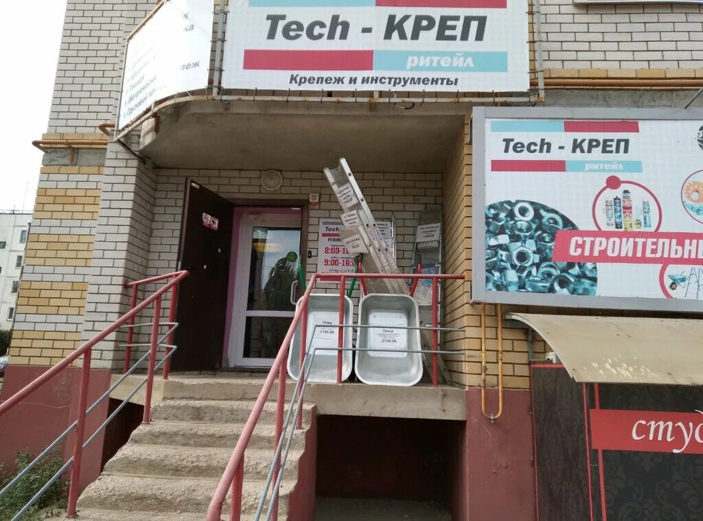 крепеж липецк. магазин саморезик липецк. магазин крепеж липецк. крепеж липецк. техкреп липецк.