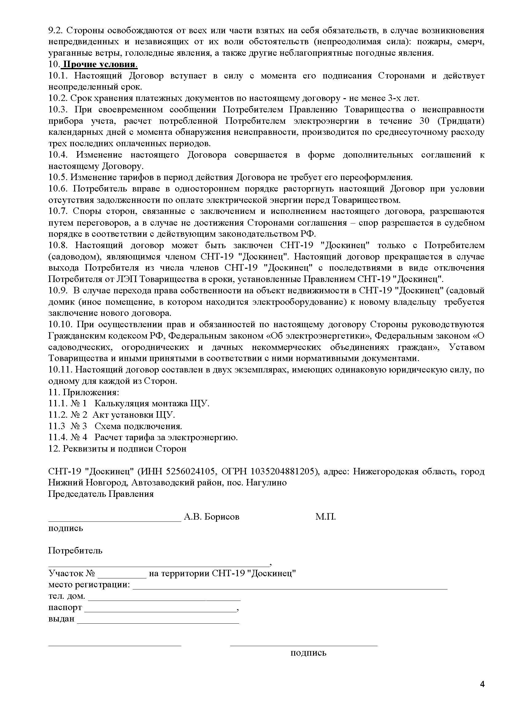 Договор возмещения транспортных. Договор найма транспортного средства образец. Договор транспортного средства без экипажа образец. Договор найма экипажа без транспортного средства. Договор найма транспортного средства у физического лица образец.