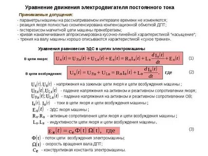 Ток принимает