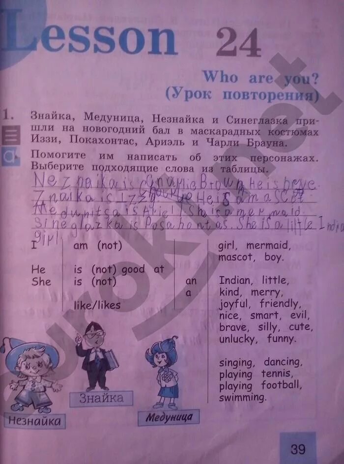 Кузовлев 2 рабочая тетрадь ответы. Английский язык второй класс рабочая тетрадь страница 39. английский язык 2 класс рабочая тетрадь стр 39. тетрадь кузовлев 2 класс англ язык. английский язык 2 класс рабочая тетрадь кузовлев стр 28.