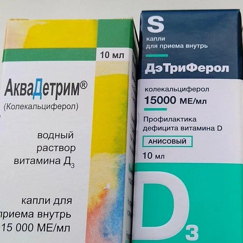 Витамин д3 дэтриферол 15000 ме. Витамин д3 10000 капли. Витамин д3 2000ме для детей. Витамин д3 капли для взрослых. Д3 взрослым рейтинг