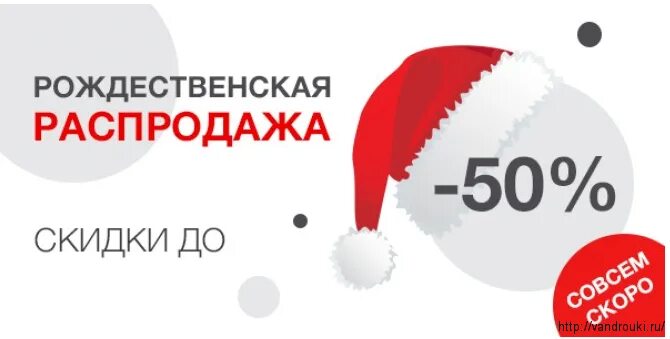 Рождественские распродажи в Европе причины. Грандиозная распродажа образцов!. Y sales