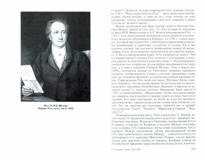 Б кауфман произведения 8 класс