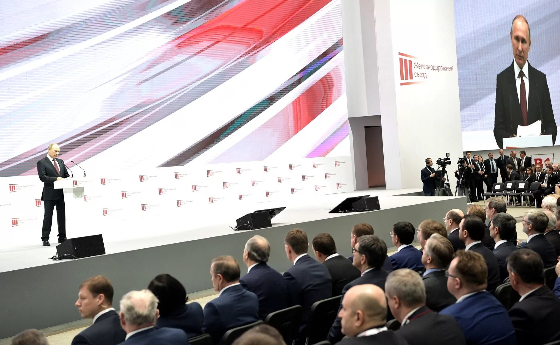 съезд ржд 2017. 3 съезд железнодорожников. ржд съезд. съезд железнодорожников 2017. съезд железнодорожников.