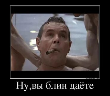Ну вы не поймете