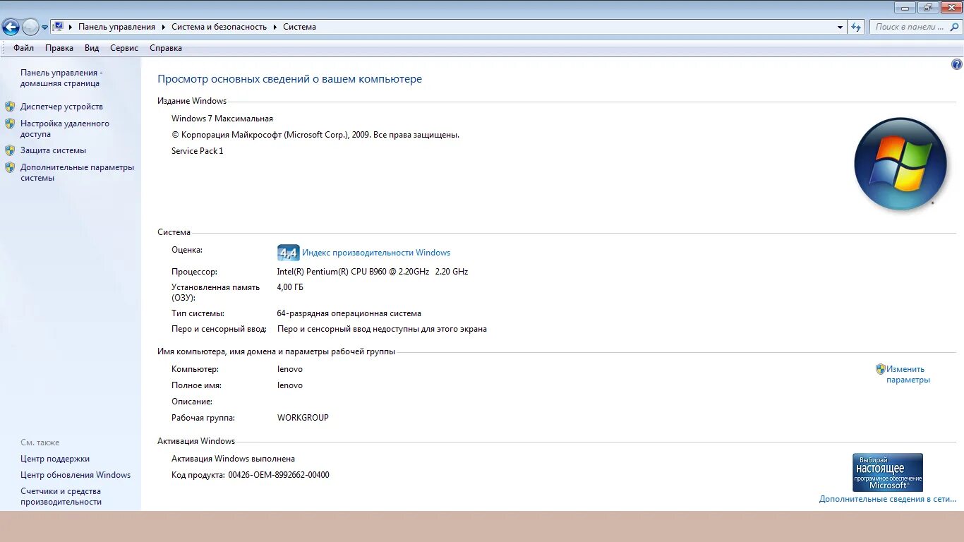 Тормозит компьютер причины windows 7. Лагает компьютер виндовс 7. комп стал тормозить что делать. лагает компьютер но процессор и память не загружены. что делать если компьютер лагает и тормозит виндовс 7.