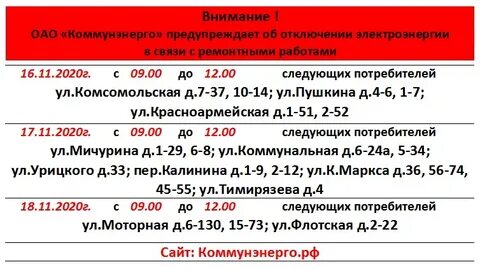 Коммунэнерго киров