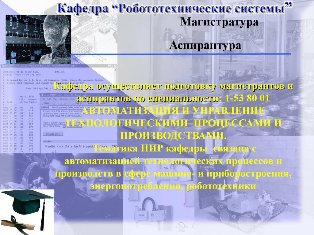 Аспирантура является высшим образованием. Магистратура и аспирантура разница. аспирантура после магистратуры. отличие магистратуры от аспирантуры. аспирантура управление производством.