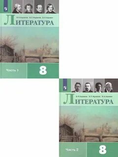 Решеба по литературе 8