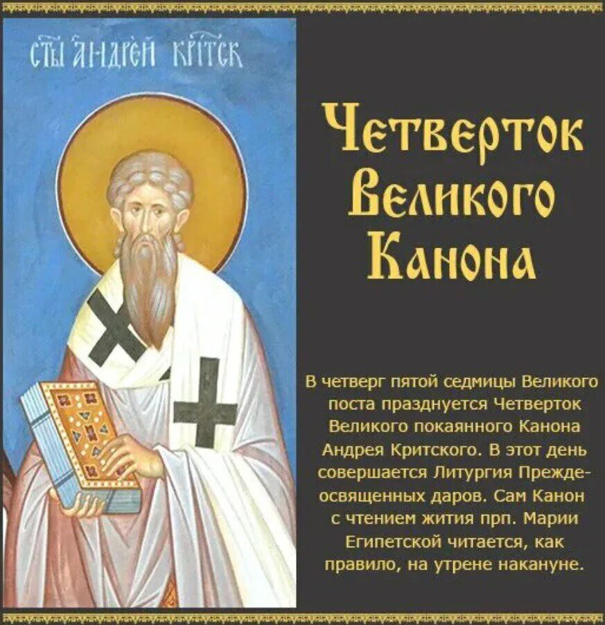великий канон четверг текст. великий канон четверг текст. великий покаянный канон андрея критского книга. книга великий канон андрея критского. великий канон четверг текст.