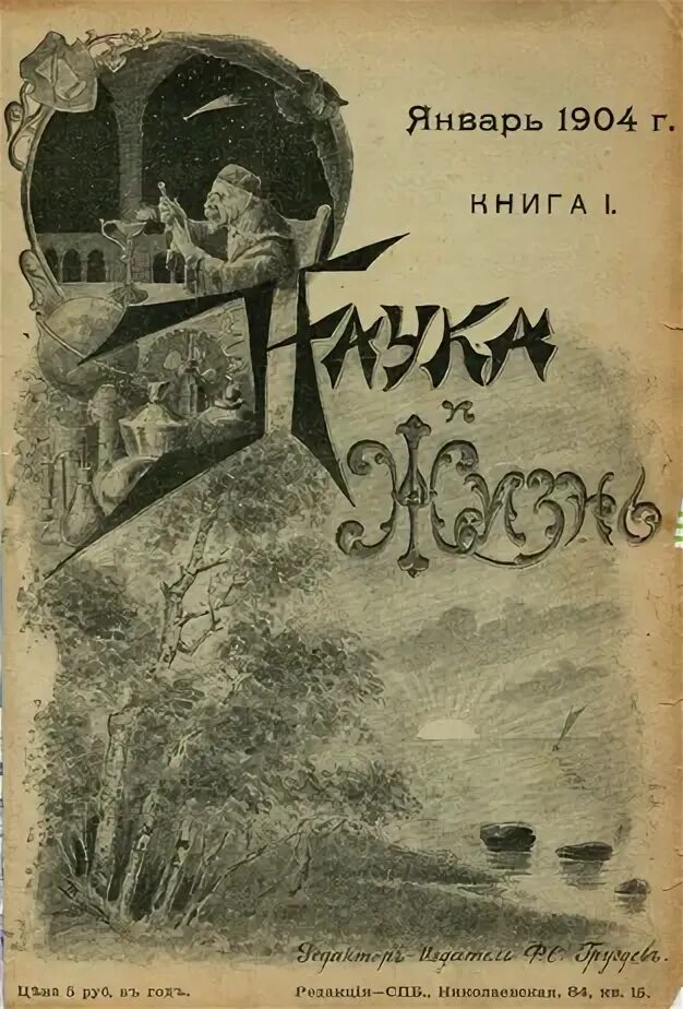 Книга 1904 года. Книги издания 1902 года. Книга 1904 года. Макушина. Книга 1904 года.