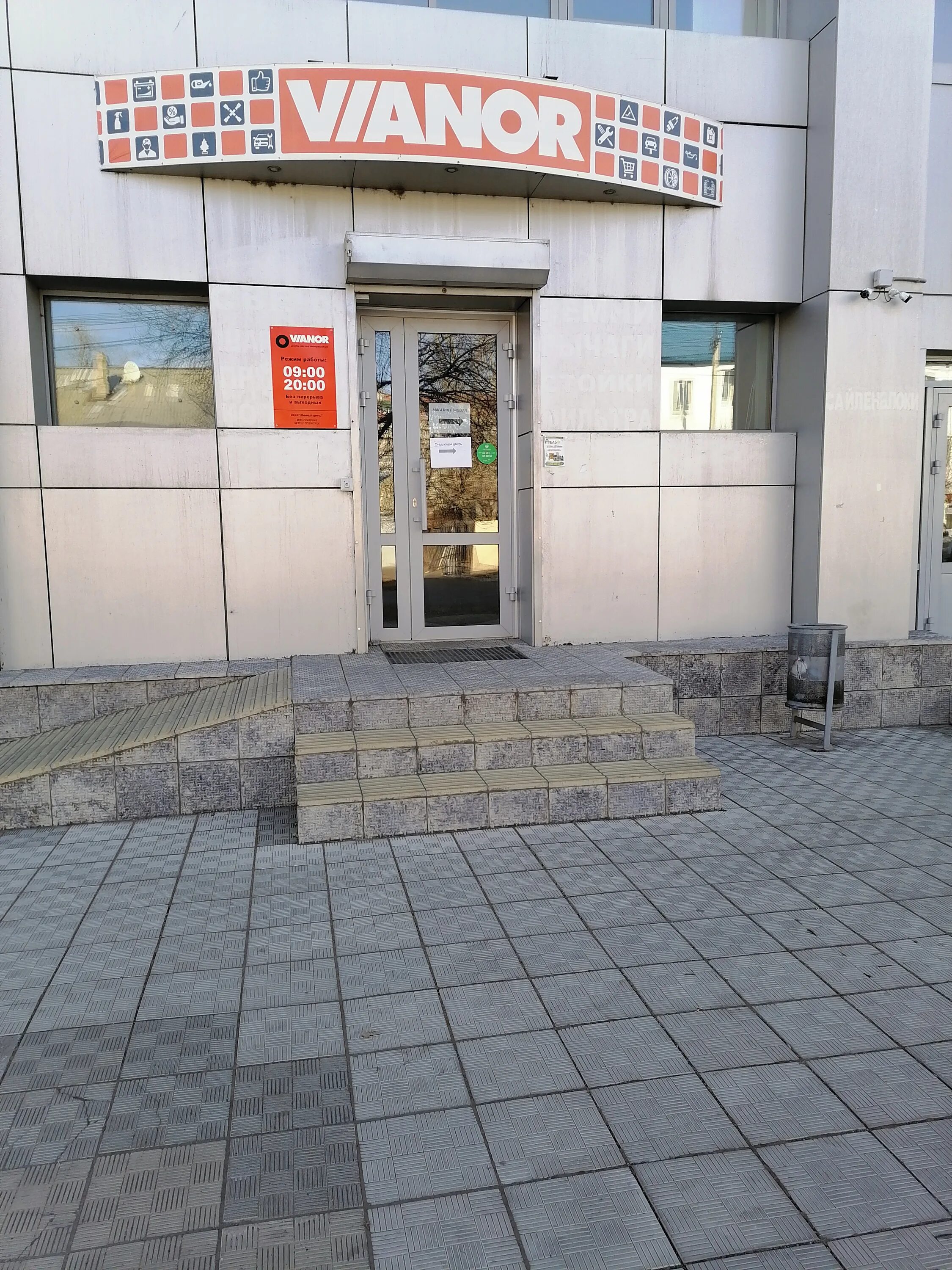 Г чита ул мостовая 21. Мир подшипников в омске. Ул мостовая 8 чита. Ул мостовая 8 чита. Забайкальский край чита мостовая улица 19а ходовой.