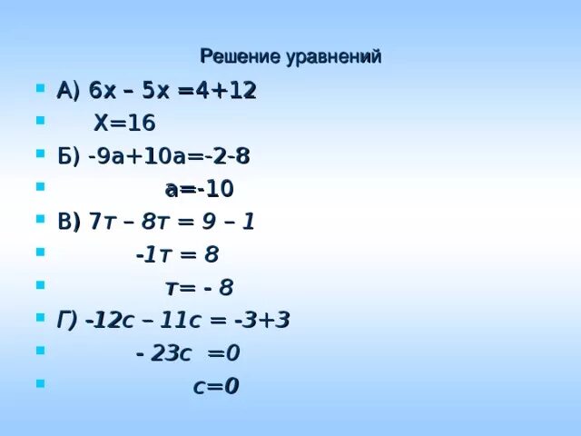 10х 7 2. Решение уравнения -х=6-7(х-3). Х 5 решение.