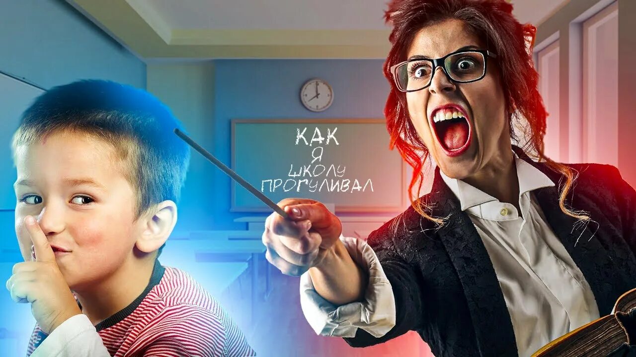 Когда день прогуливания уроков