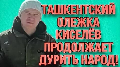 Ташкентский паренек с урала ютуб последнее