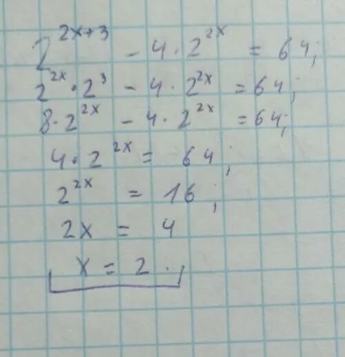 Найди корни уравнения x 22