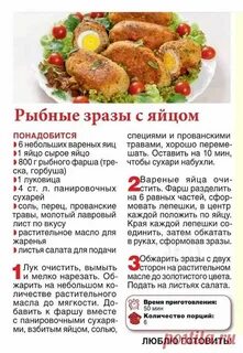 Рецепт рыбного блюда простые