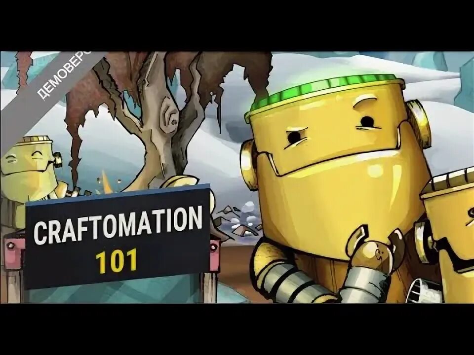 Craftomation 101. Craftomation 101 programming