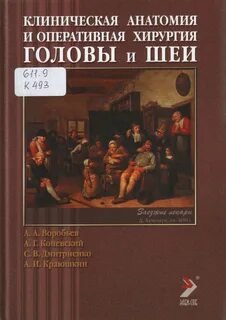 Клиническая хирургия