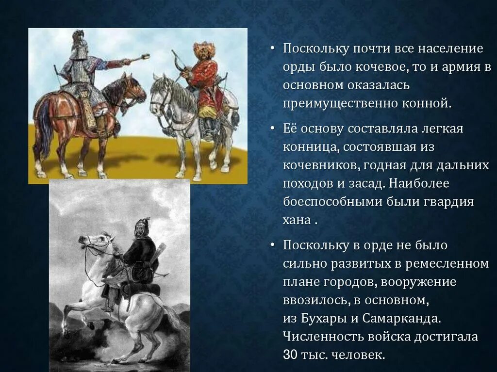 Какие народы проживали на территории орды. Государства Поволжья Северного Причерноморья Сибири в середине 16. Армия ногайской орды. Государства Северного Причерноморья и Сибири в середине XVI века. Государства Поволжья в середине 16 века.