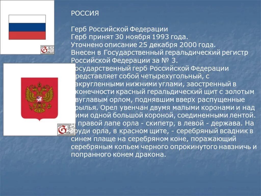 3 любых республики. Сообщение о Российской Федерации. Описание России. Доклад о Российской Федерации. Расскажите кратко о Российской Федерации.