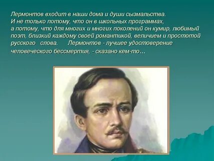 Песня г лермонтов